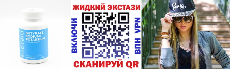 БУТИРАТ жидкий экстази  KRAKEN онион  Карасук 