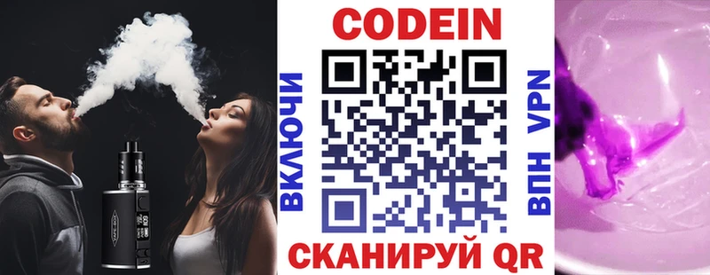 где купить наркоту  Карасук  Codein Purple Drank 
