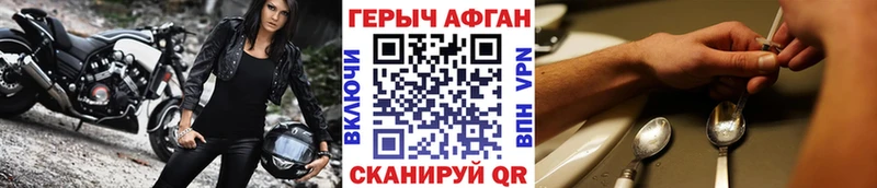 ГЕРОИН афганец Карасук