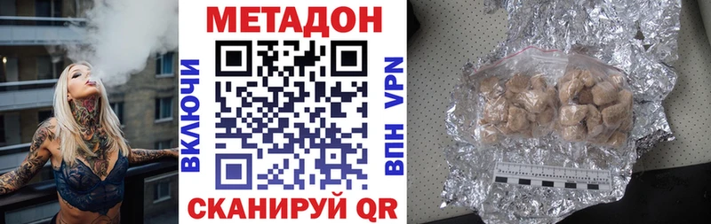 МЕТАДОН мёд Карасук